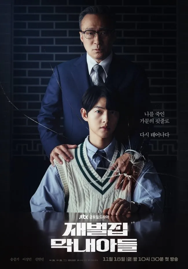 REBORN RICH (2023)