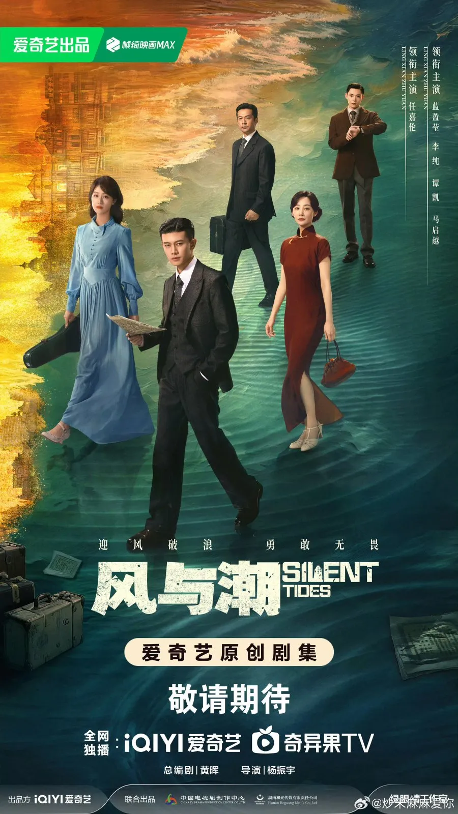 Drama China Silent Tides - mydramalist