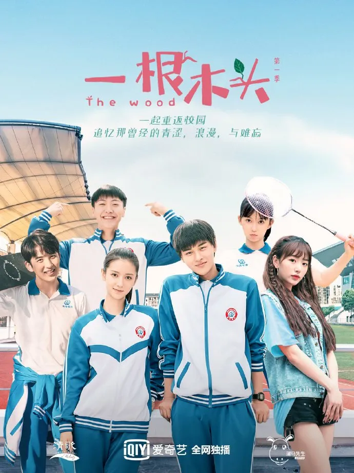 Drama China The Wood - mydramalist
