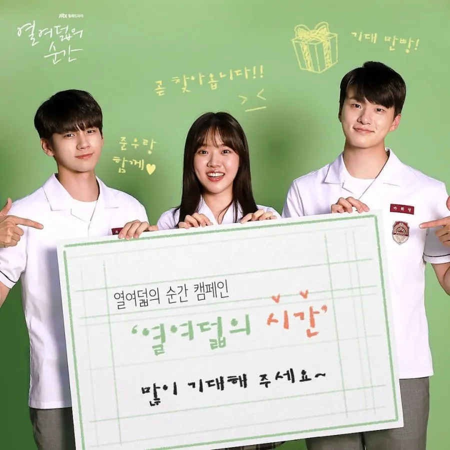 Pemain drama AT EIGHTEEN (credit: mydramalist.com)