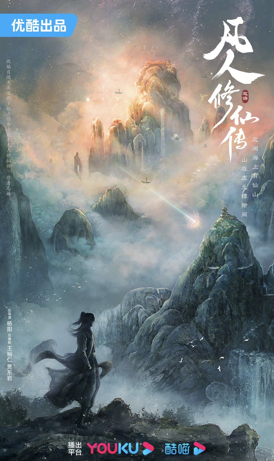Yang Yang's “The King's Avatar” Airs Last Episode –
