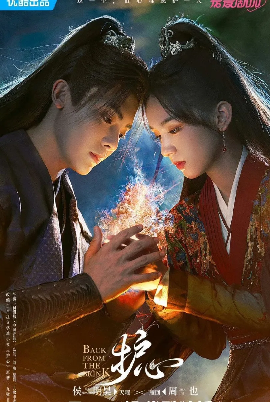 Drama China Kolosal Terbaik 2023 (Credit: Mydramalist)