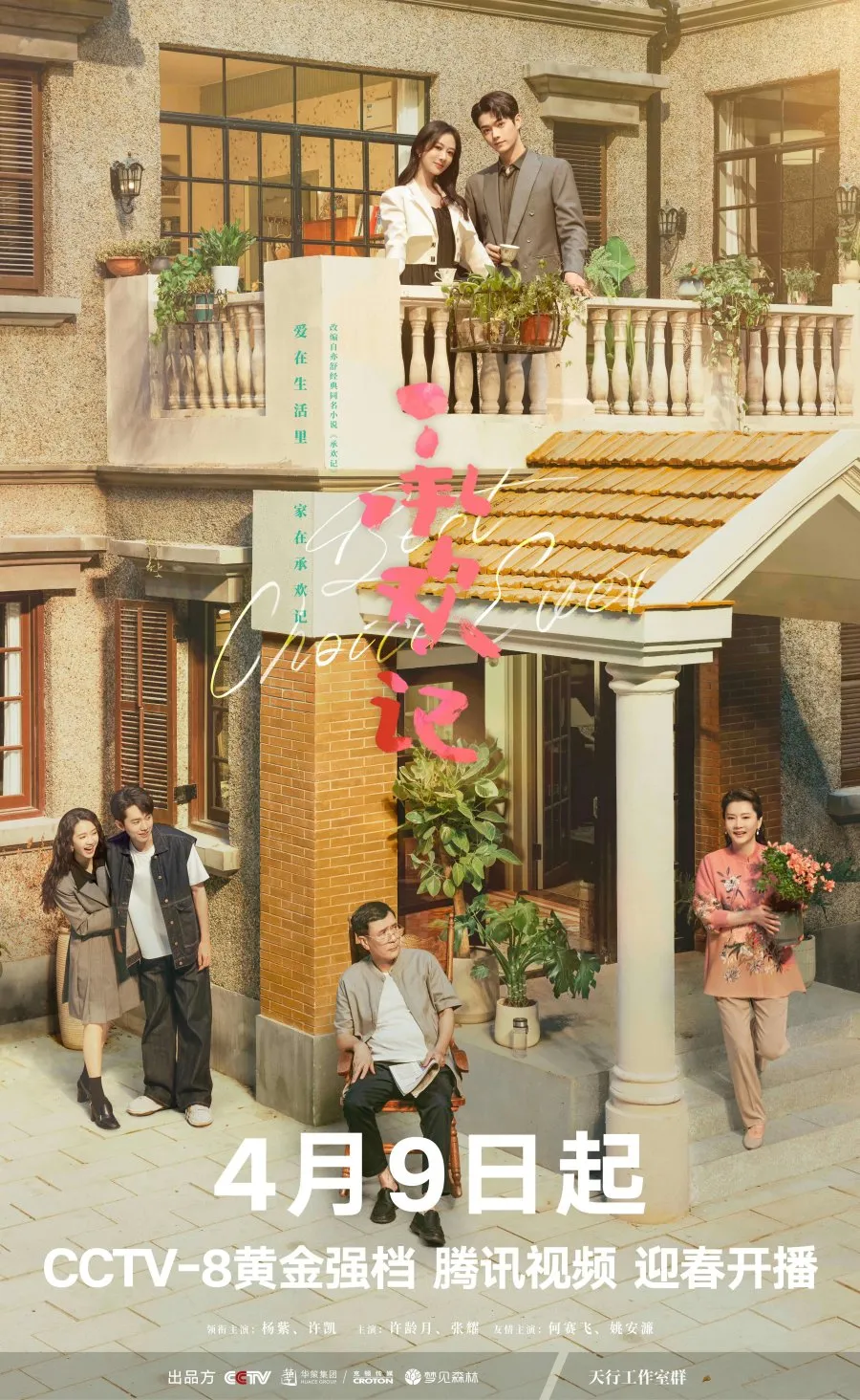 Drama China Sedih 2024 (Credit: Mydramalist)