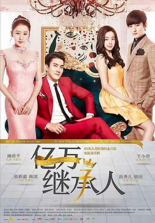 Drama China Adaptasi Korea (Credit: Mydramalist)