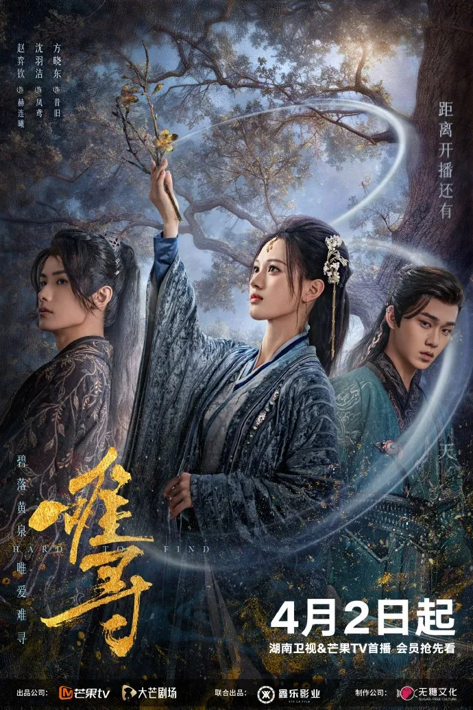 Drama Wuxia Romantis China 2024 (Credit: Mydramalist)