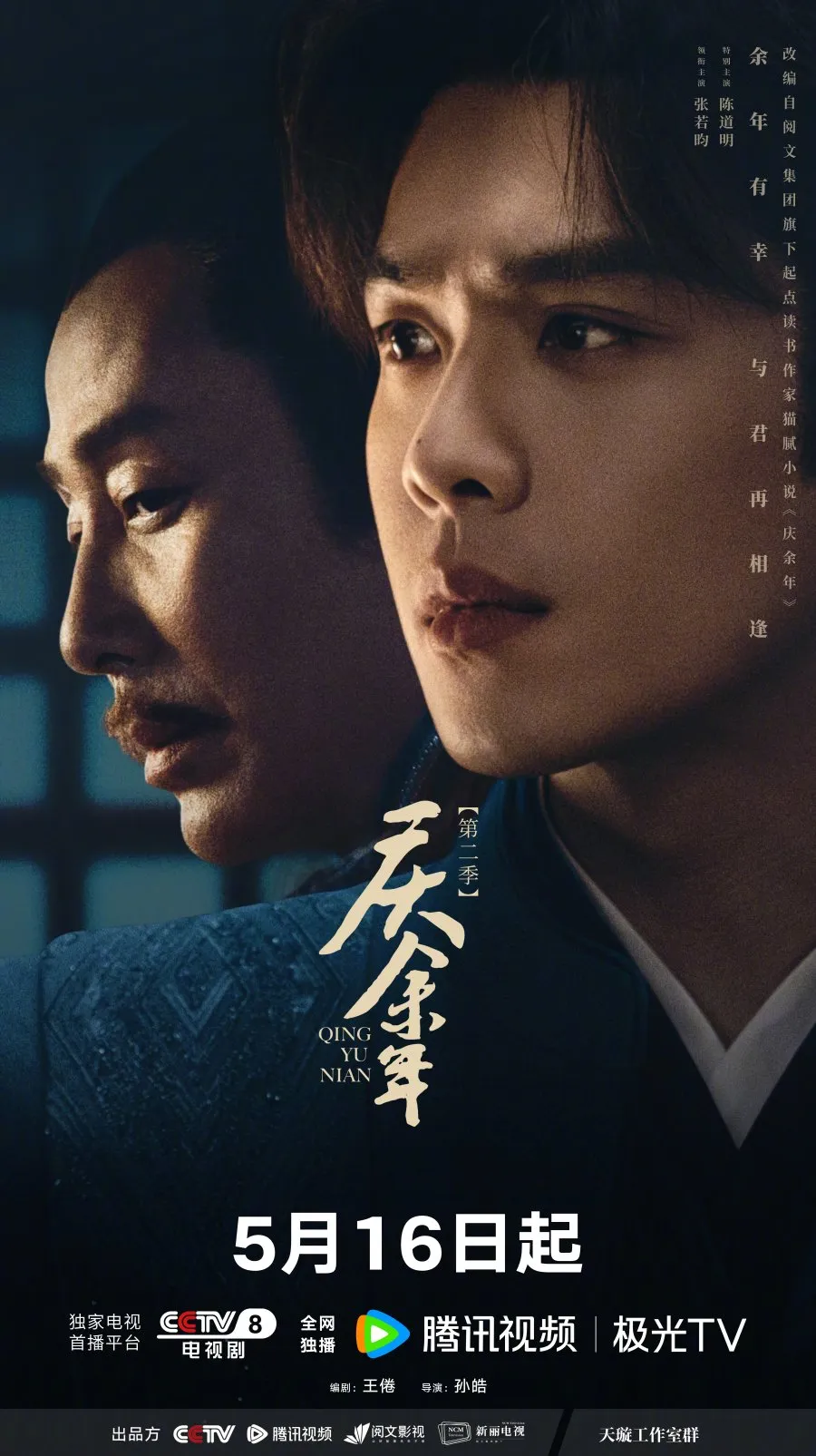 Drama Wuxia Romantis China 2024 (Credit: Mydramalist)