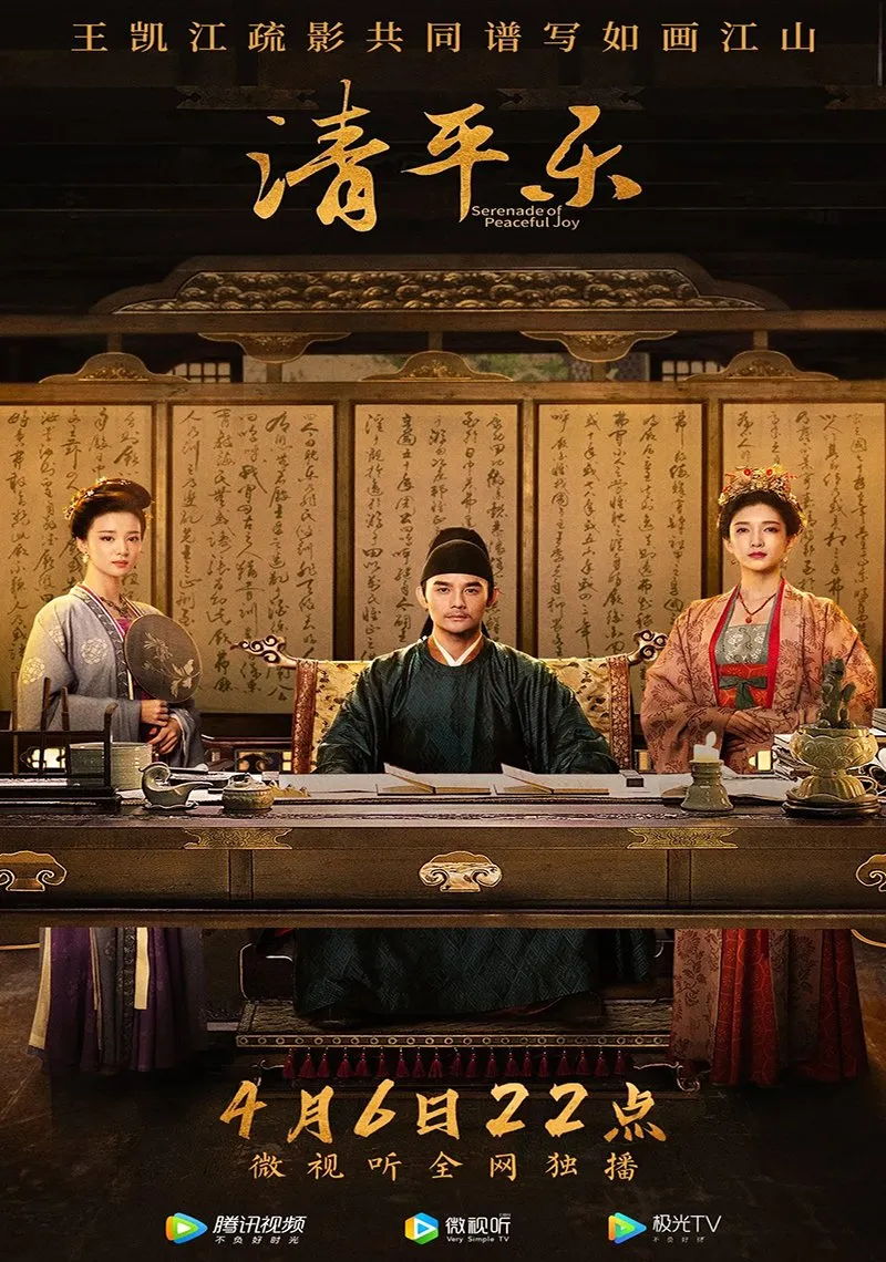 SERENADE OF PEACEFUL JOY (Credit: Mydramalist)