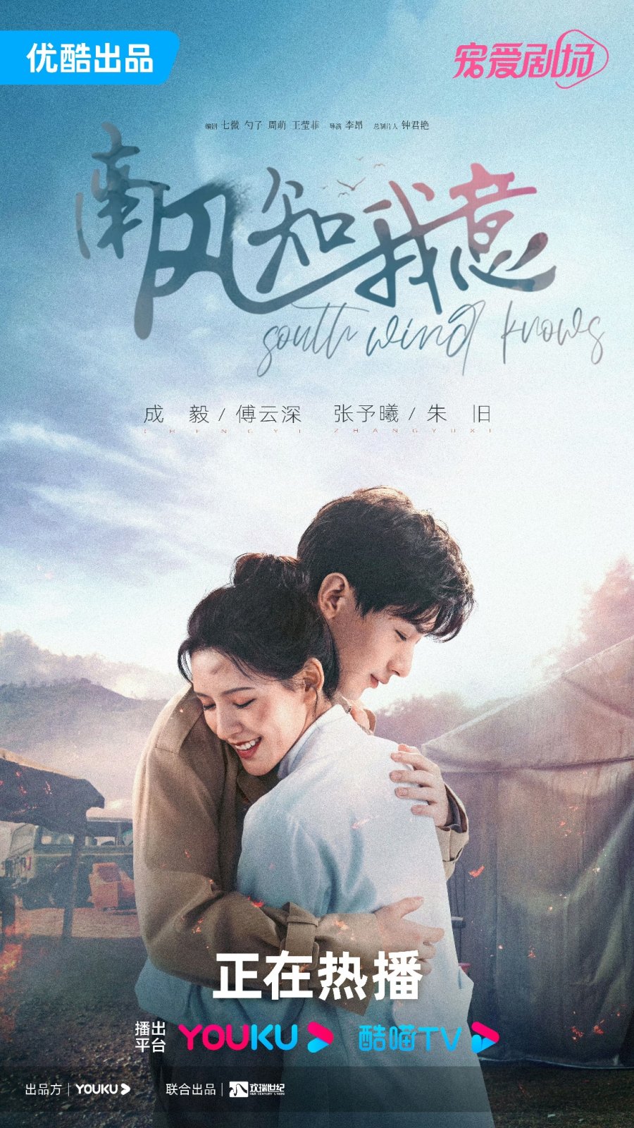 True False Love (2023) - MyDramaList