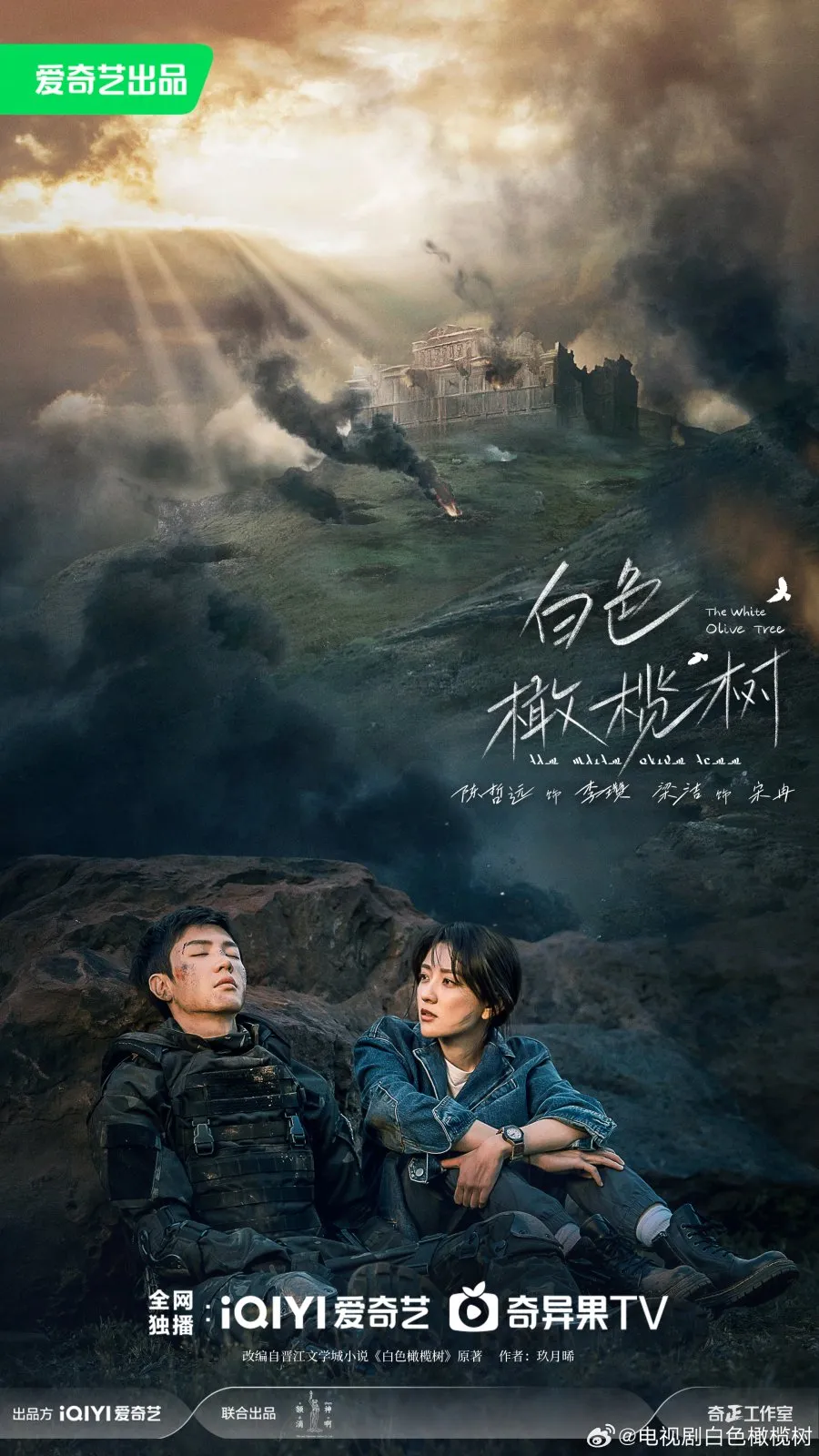 Drama China Sedih 2024 (Credit: Mydramalist)