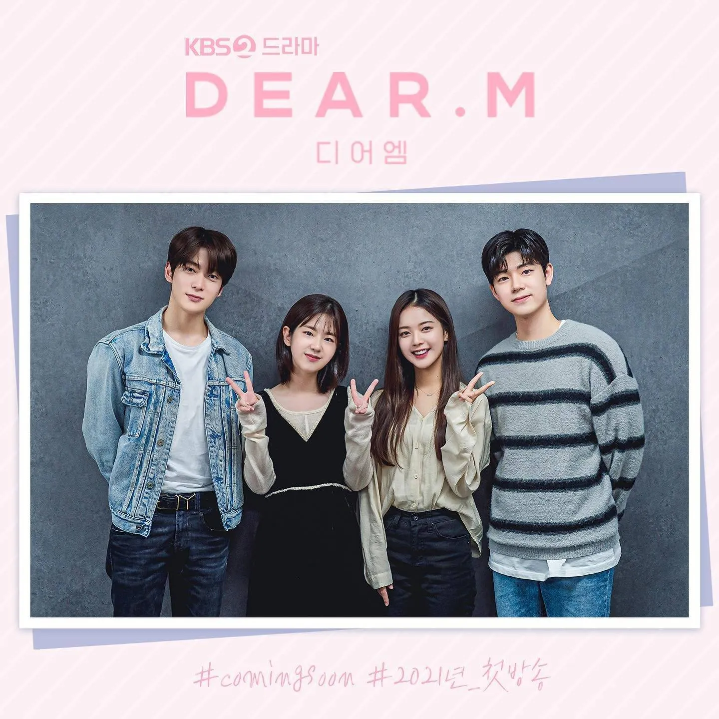 (credit: hancinema.net/KBS2 TV)