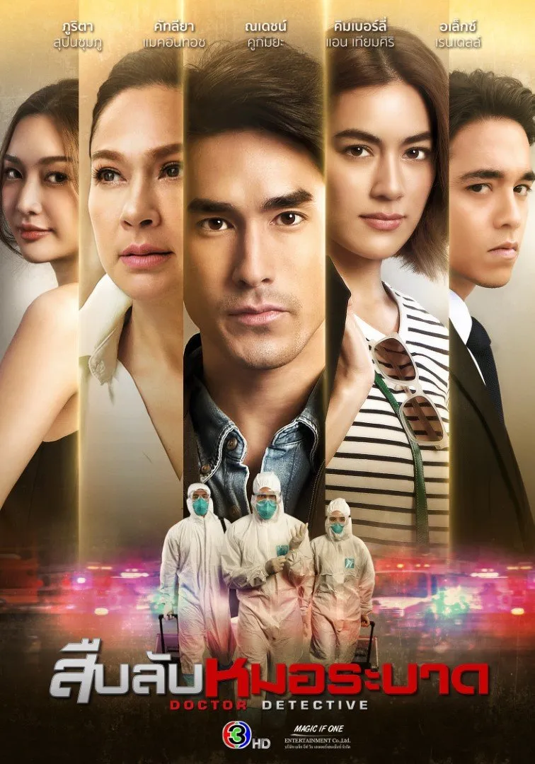 DOCTOR DETECTIVE (2023)