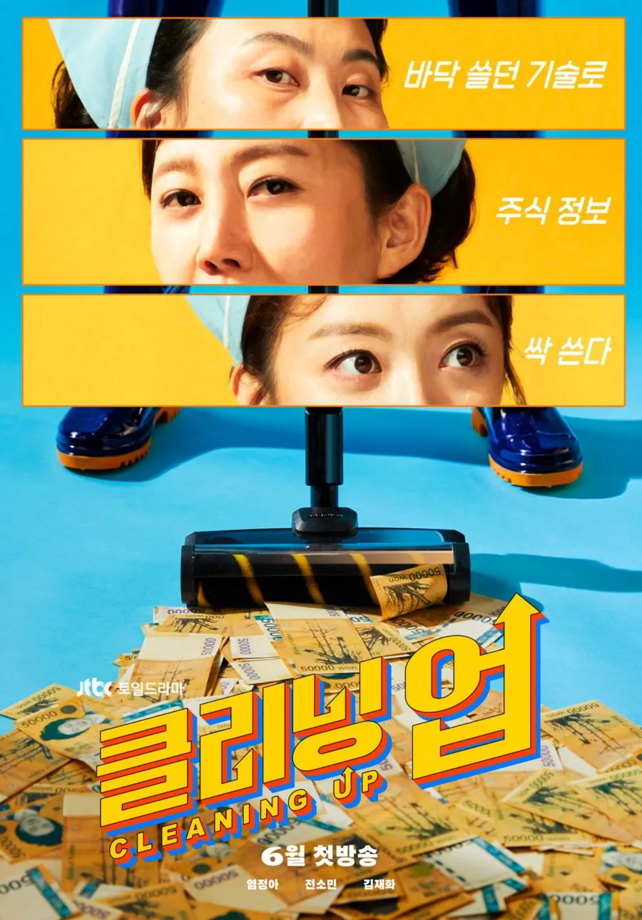 CLEANING UP (2022)