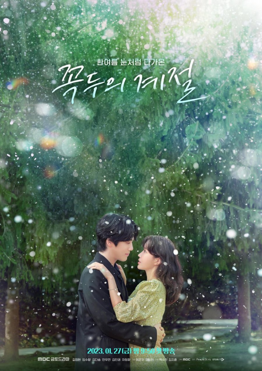 50th First Kiss (2018) - MyDramaList