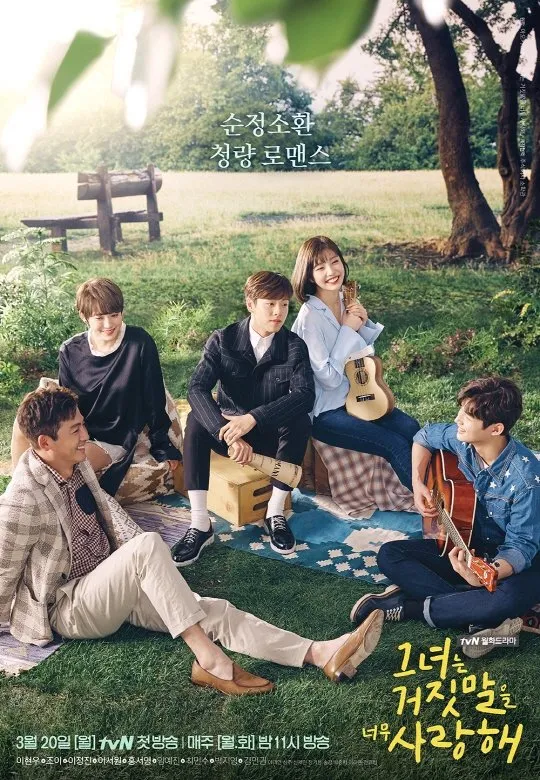 THE LIAR AND HIS LOVER (2017)