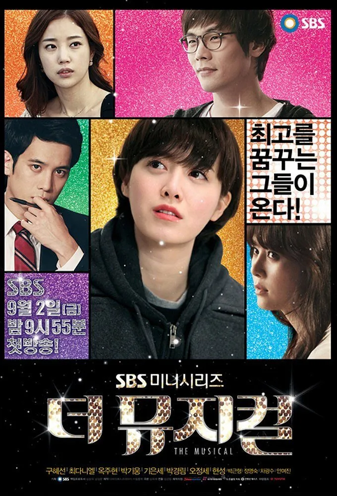 THE MUSICAL (2011)