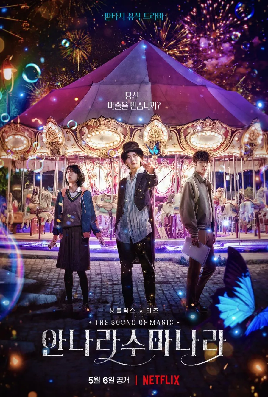 THE SOUND OF MAGIC (2022)