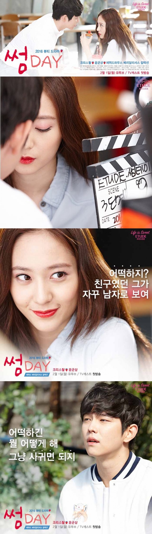 Krystal dipasangkan dengan Yoon Kyun Sang dalam drama iklan baru. © Etude House Facebook