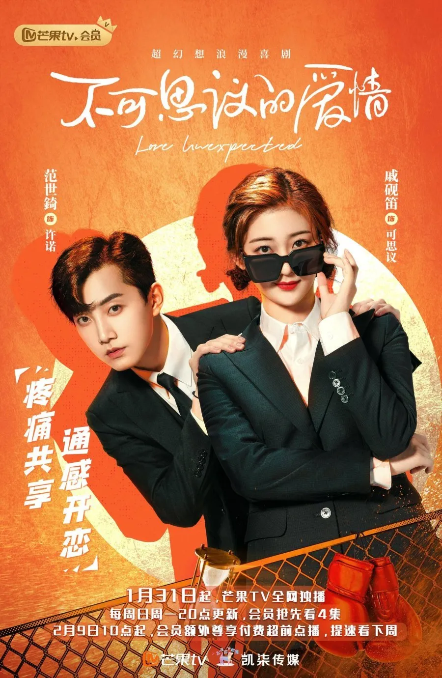 Drama yang Menampilkan Karakter Bodyguard Perempuan (Credit: Mydramalist)