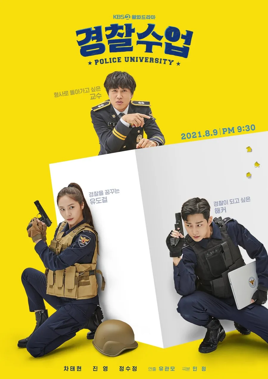 POLICE UNIVERSITY (Credit: Mydramalist)