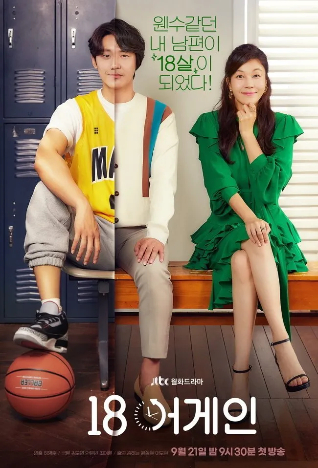 Drama Korea Tentang Lika Liku Rumah Tangga (Credit: Mydramalist)