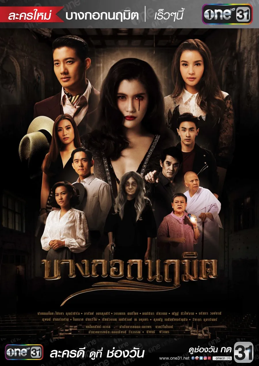 Drama Thailand Tentang Sihir Ilmu Hitam (Credit: Mydramalist)