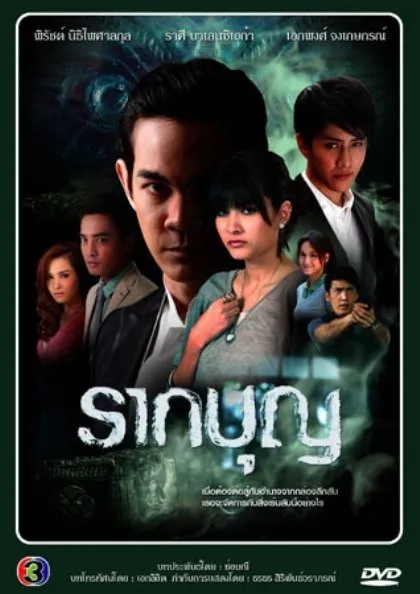 Drama Thailand Tentang Sihir Ilmu Hitam (Credit: Mydramalist)