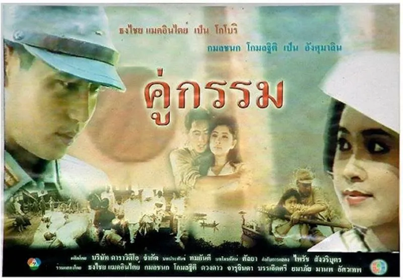 Drama Thailand tahun 90-an (Credit: Mydramalist)