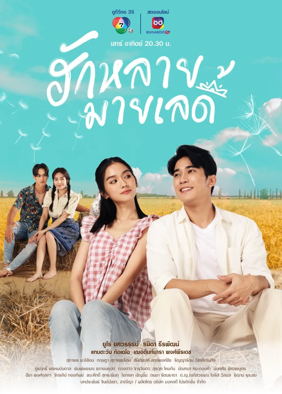 HAK LAI, MY LADY (2023)