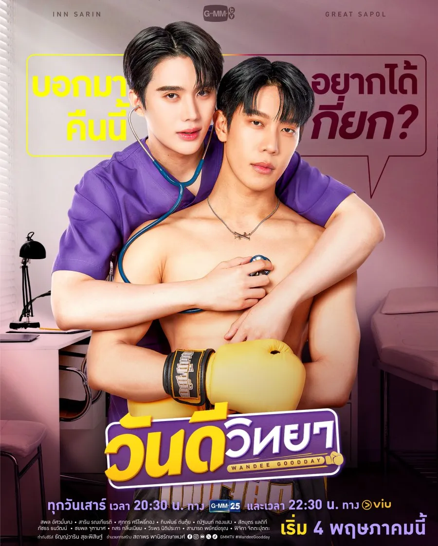 Drama Thailand Tentang Atlet (Credit: Mydramalist)