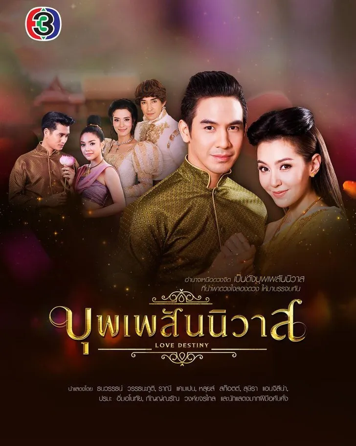 Drama Thailand Tentang Reinkarnasi (Credit: Mydramalist)