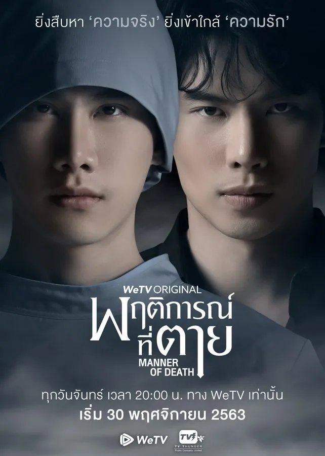 Drama Thailand Tema Politik di Berbagai Bidang (Credit: Mydramalist)