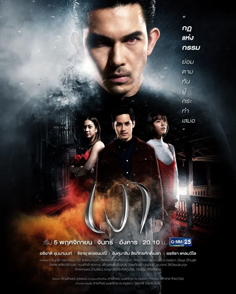 Drama Thailand yang Pasti Bikin Nangis Kejer (Credit: Mydramalist)