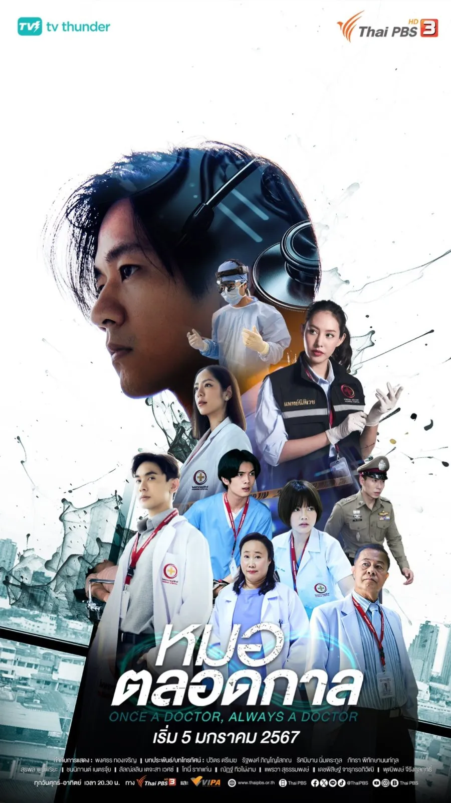 Drama Thailand yang Sedang Viral Saat Ini (Credit: Mydramalist)