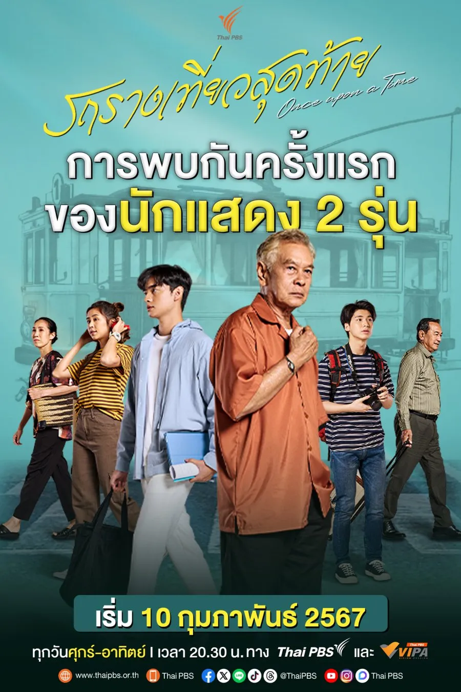 Drama Thailand yang Sedang Viral Saat Ini (Credit: Mydramalist)