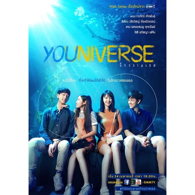 YOUNIVERSE (2018)