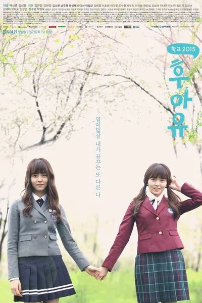 WHO ARE YOU: SCHOOL 2015