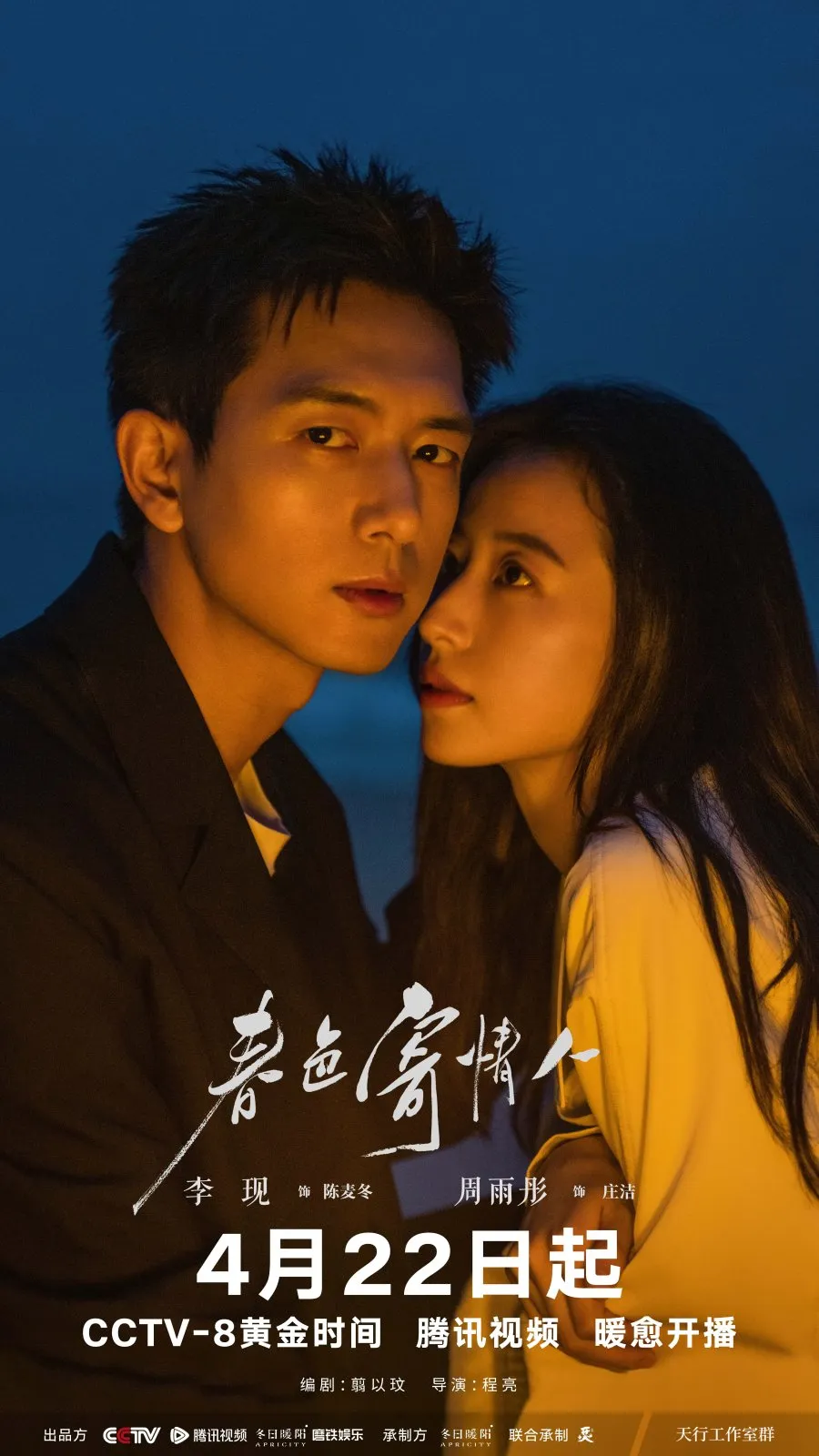 Drama China Terbaru Rating Tinggi (Credit: Mydramalist)