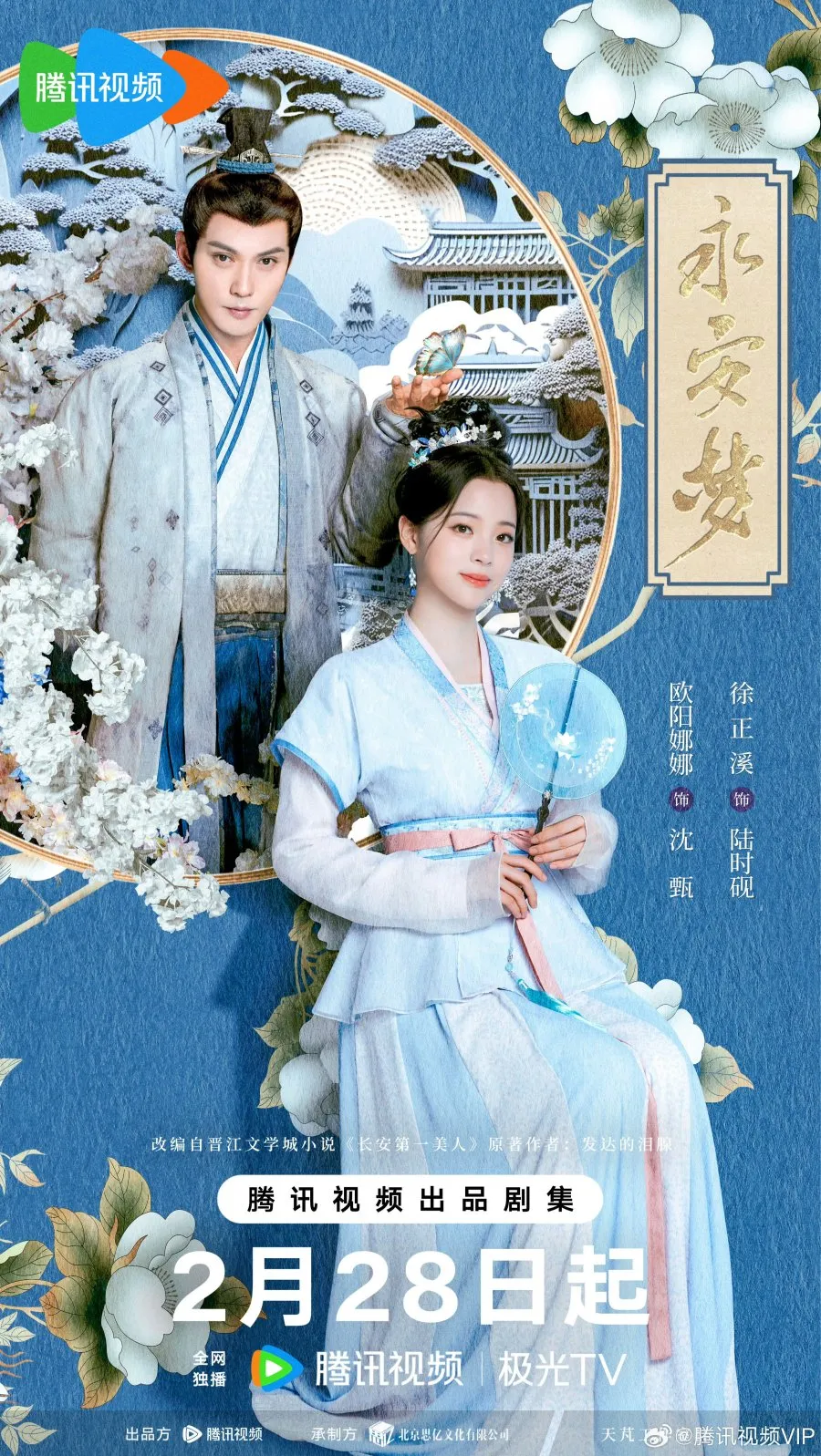 Drama China Terbaru Rating Tinggi (Credit: Mydramalist)