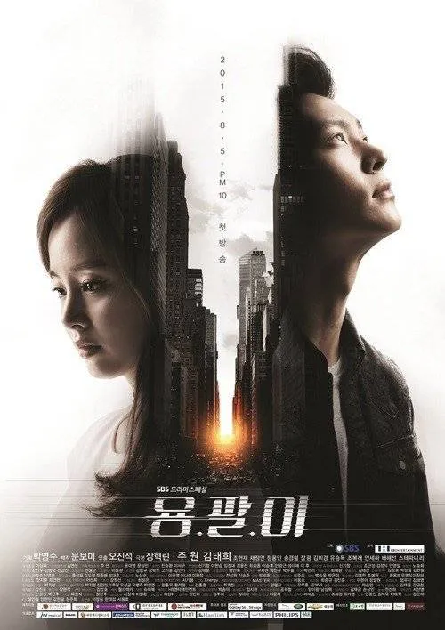 Sutradara drama Yong Pal ungkapkan rasa menyesal atas kesalahan di episode empat. ©SBS