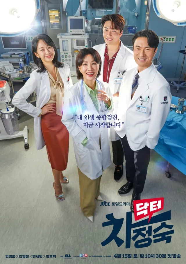 Daftar Drama Uhm Jung Hwa