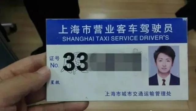 Seorang pengemudi taksi di China menggunakan foto Satoshi Ohno, member Arashi, sebagai foto ID card © shanghaiist.com