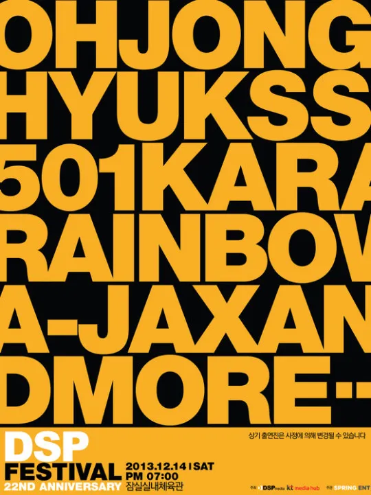 Poster resmi konser 22 tahun agensi DSP Media ©DSP Media