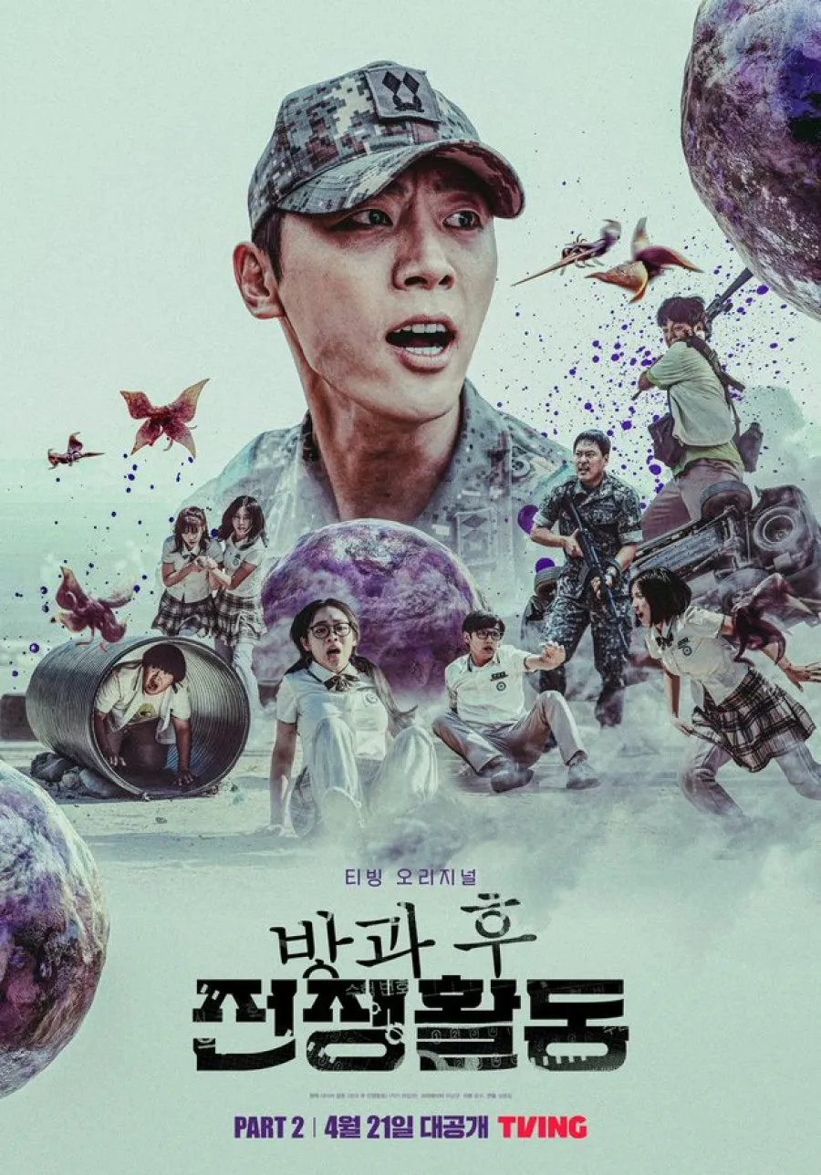 DUTY AFTER SCHOOL: PART 2