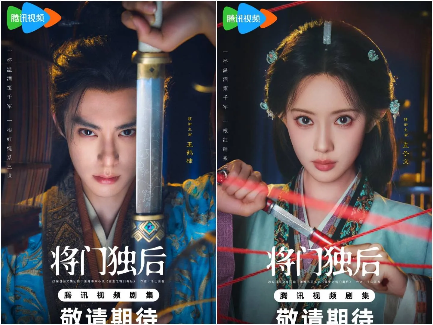 Dylan Wang and Meng Zi Yi - mydramalist