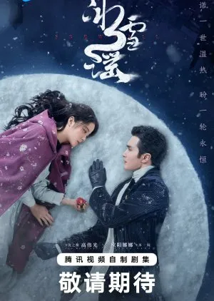  Snowfall - copyright: mydramalist