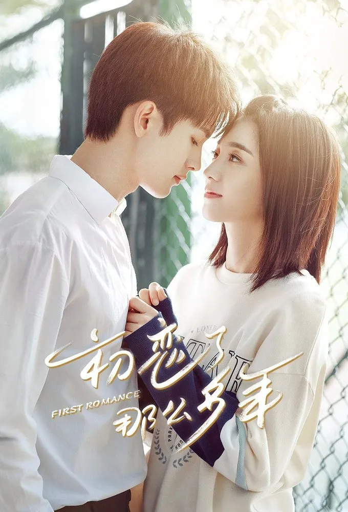 FIRST ROMANCE