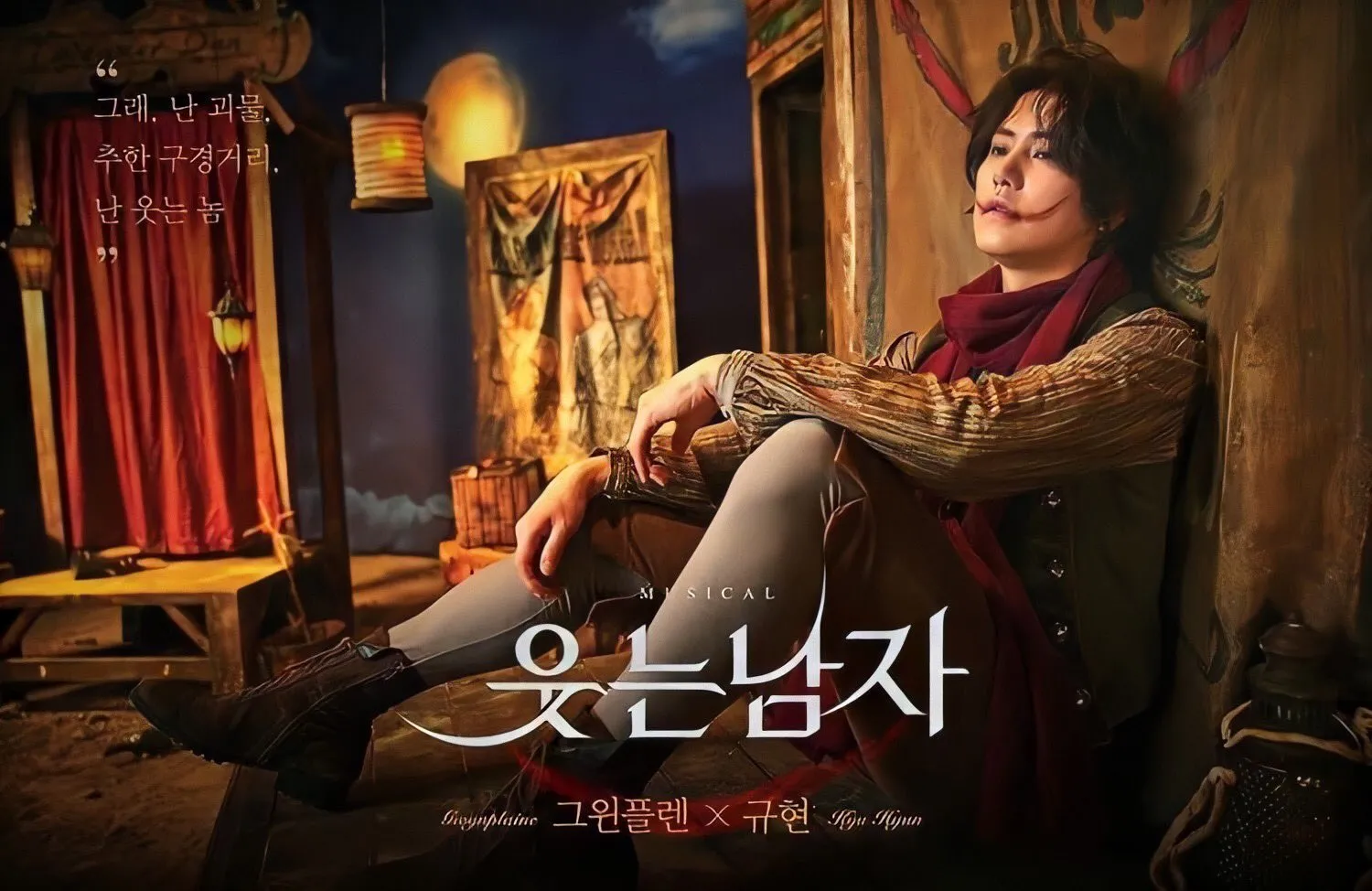 The Man Who Laughs © SM Entertaiment