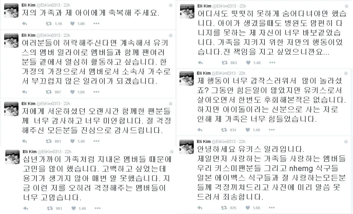 Eli U-KISS meminta maaf seklaigus meminta restu untuk keluarga dan anaknya pada fans. ©Twitter/EliKim0313