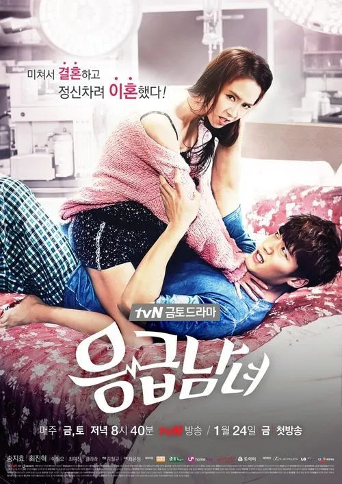 Choi Jinhyuk dan Song Ji Hyi saat membintangi Emergency Couple @fanpop.com