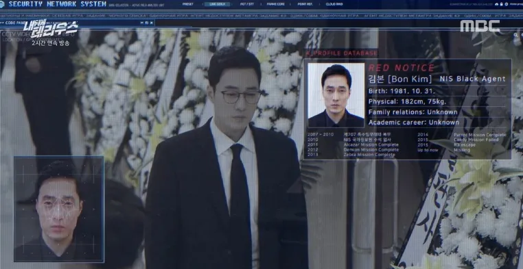 TERIUS BEHIND ME ©MBC